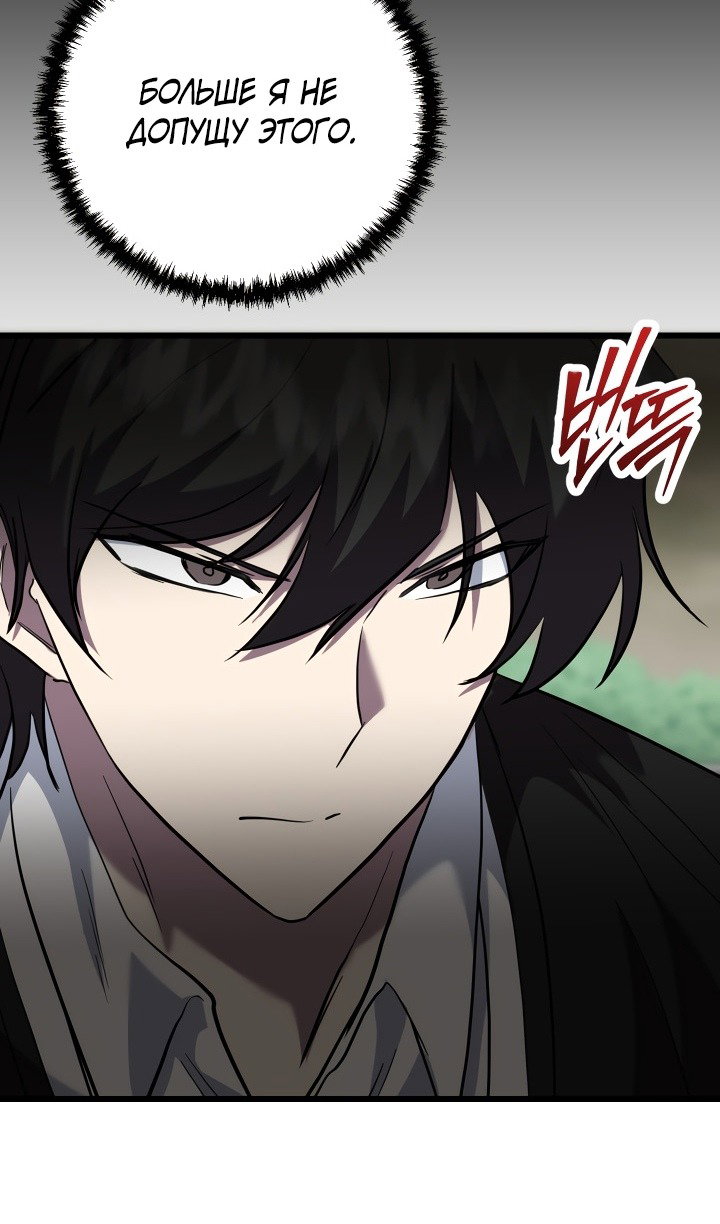 Манга Идея убийства - Глава 136 Страница 96