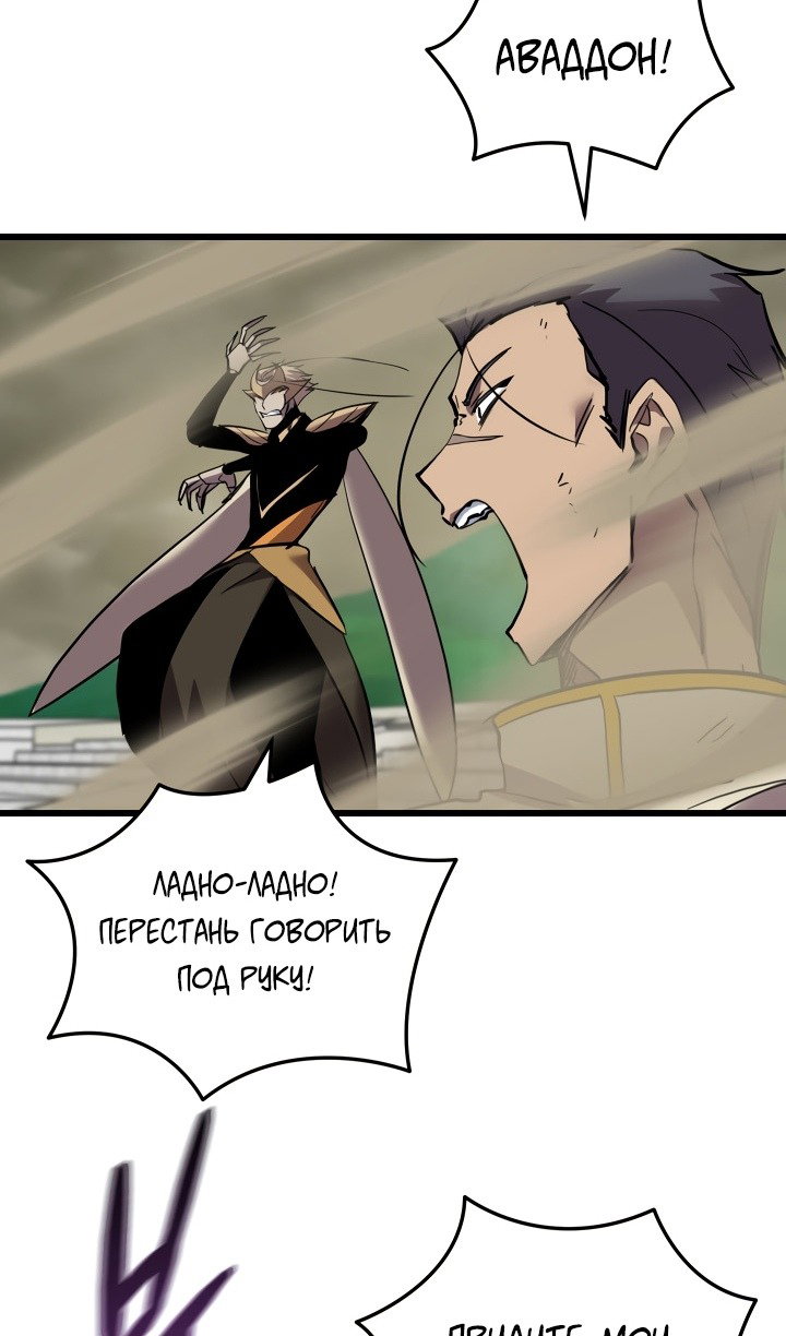 Манга Идея убийства - Глава 136 Страница 48