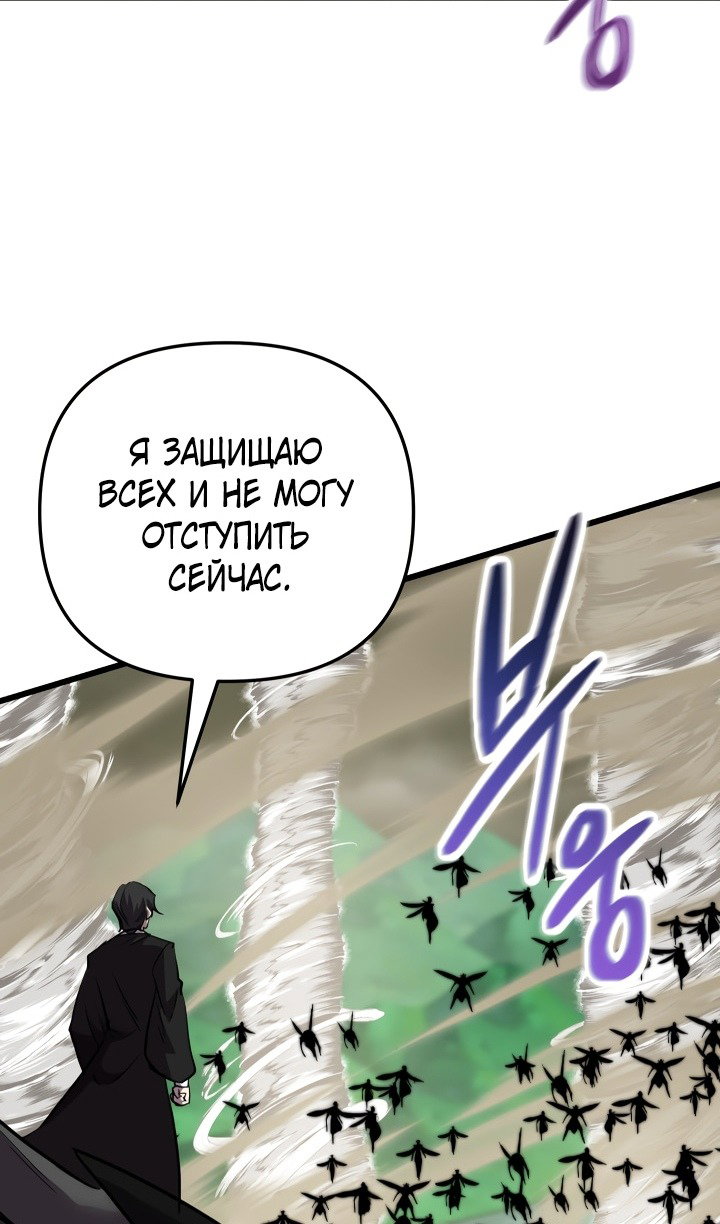 Манга Идея убийства - Глава 136 Страница 50