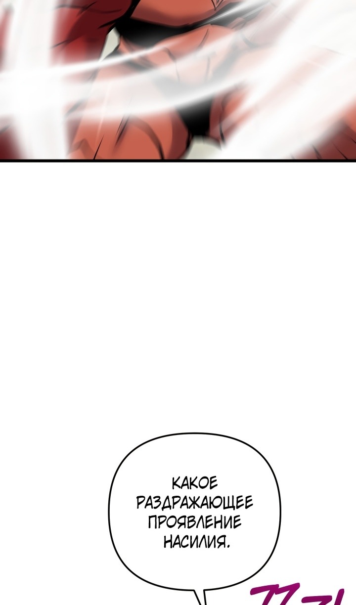 Манга Идея убийства - Глава 136 Страница 46