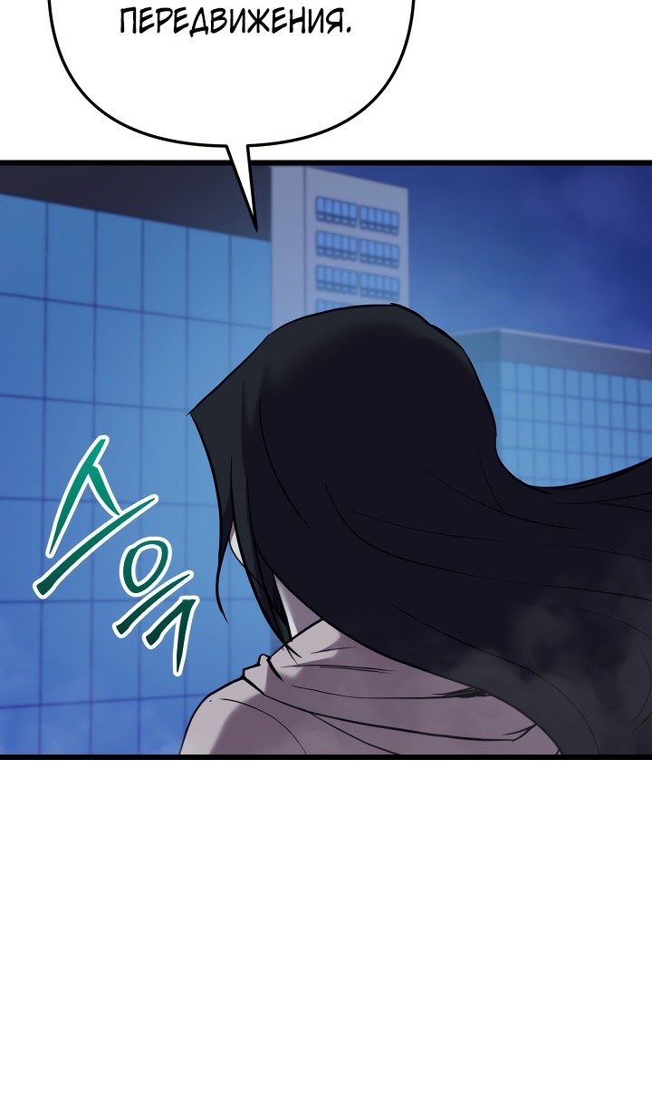 Манга Идея убийства - Глава 136 Страница 5