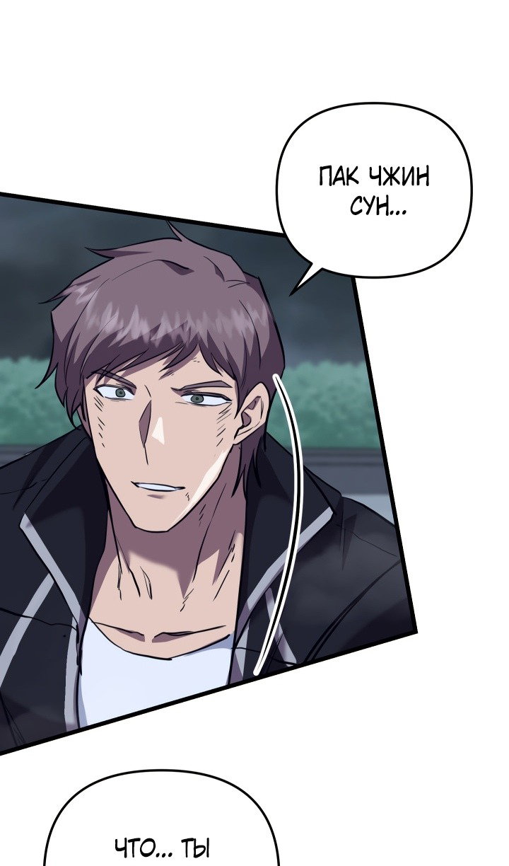 Манга Идея убийства - Глава 136 Страница 20