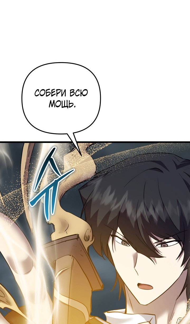 Манга Идея убийства - Глава 136 Страница 30