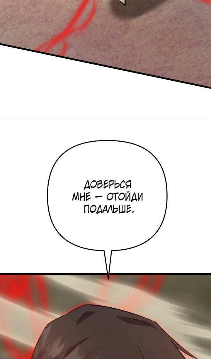 Манга Идея убийства - Глава 136 Страница 100