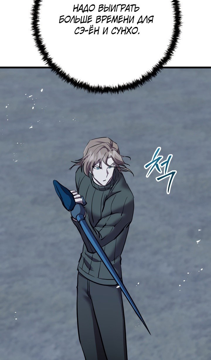 Манга Идея убийства - Глава 135 Страница 22