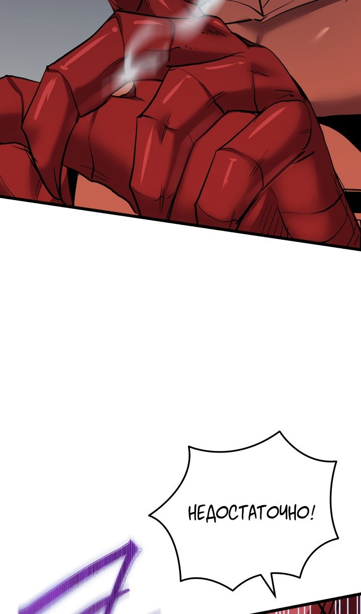 Манга Идея убийства - Глава 135 Страница 65