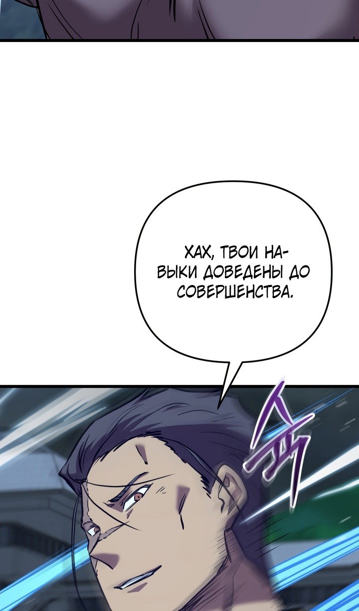 Манга Идея убийства - Глава 135 Страница 26