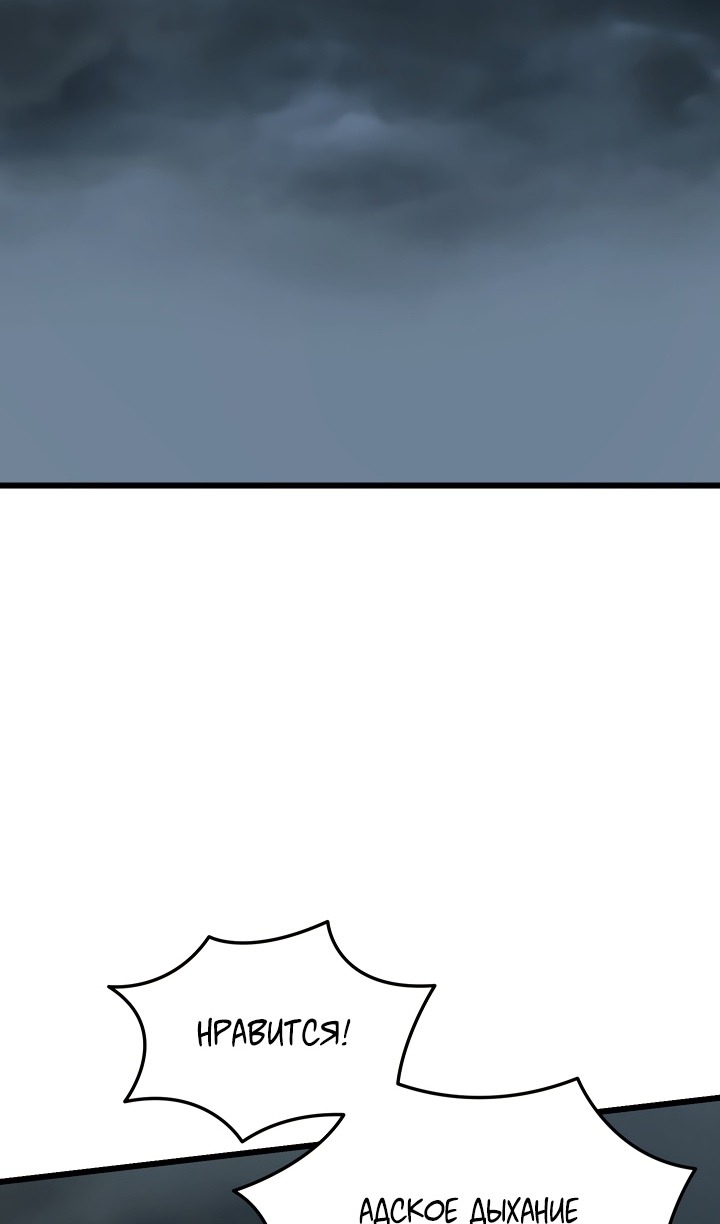 Манга Идея убийства - Глава 135 Страница 85