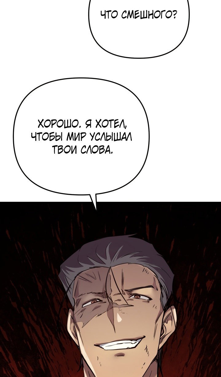 Манга Идея убийства - Глава 135 Страница 10