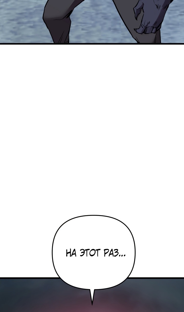Манга Идея убийства - Глава 135 Страница 94