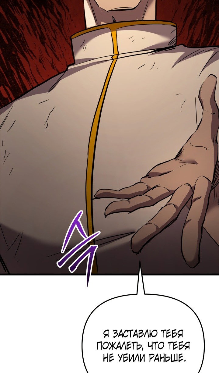 Манга Идея убийства - Глава 135 Страница 11