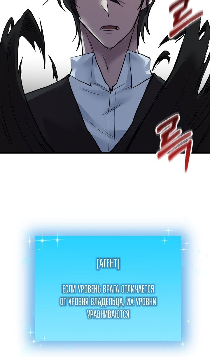 Манга Идея убийства - Глава 135 Страница 88