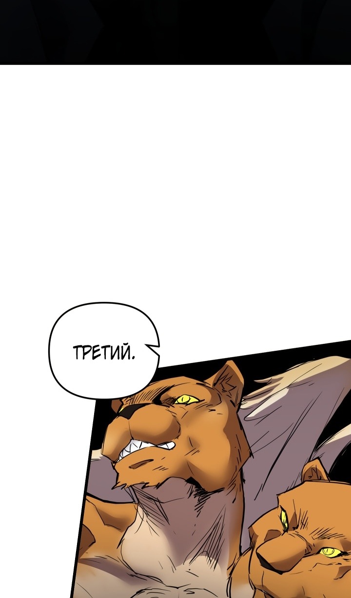 Манга Идея убийства - Глава 135 Страница 91