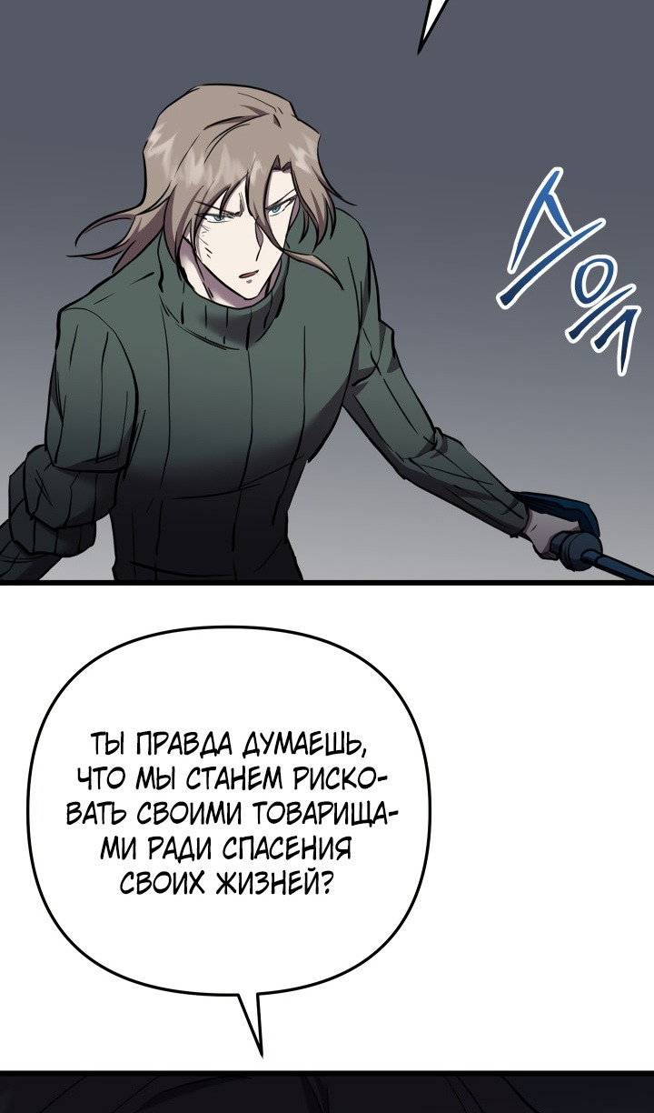 Манга Идея убийства - Глава 135 Страница 7