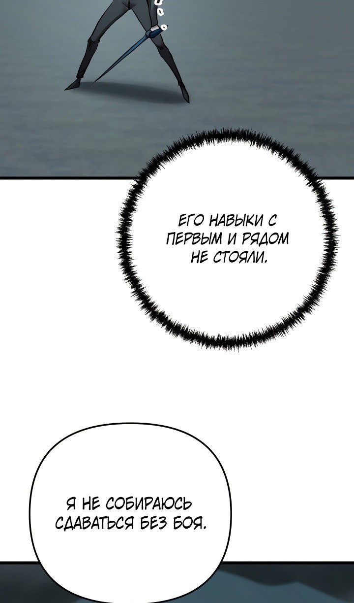 Манга Идея убийства - Глава 135 Страница 34