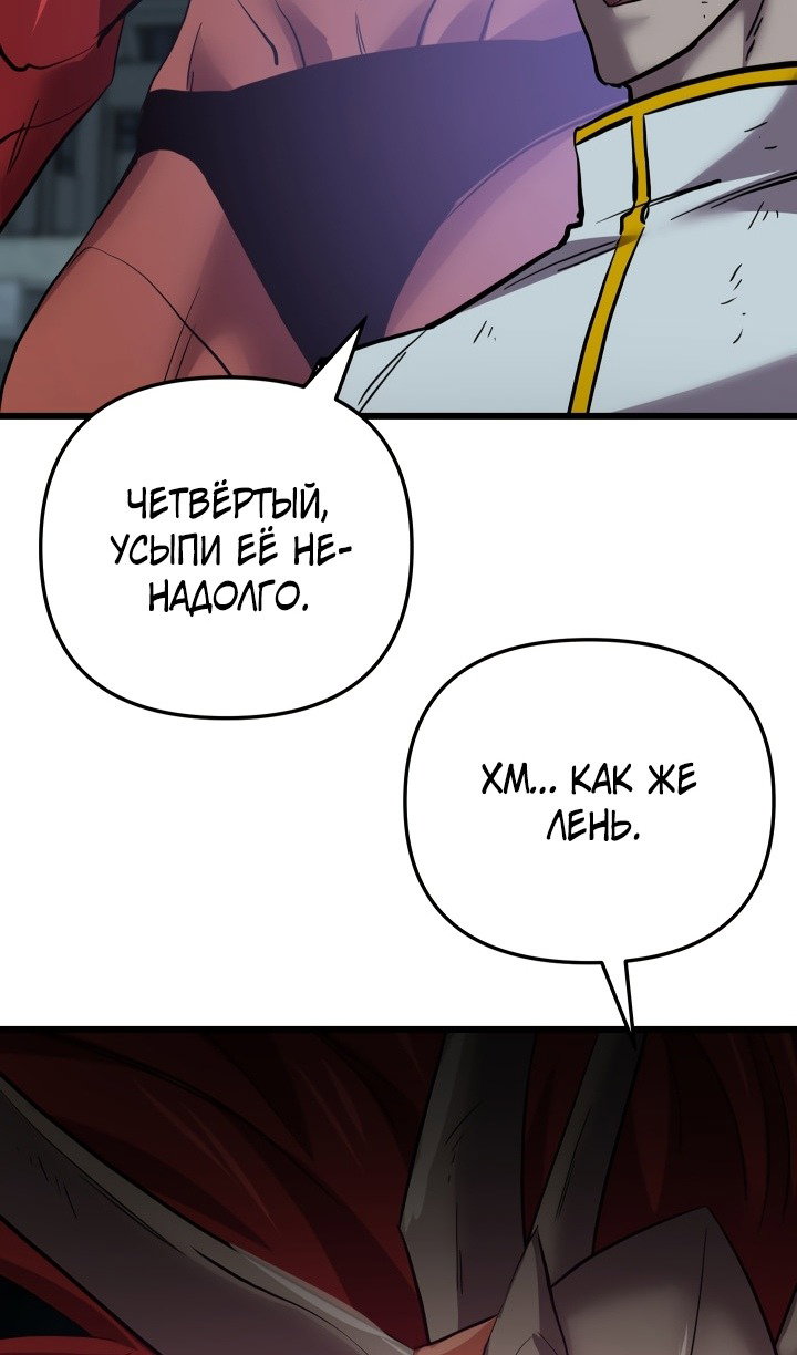 Манга Идея убийства - Глава 135 Страница 71
