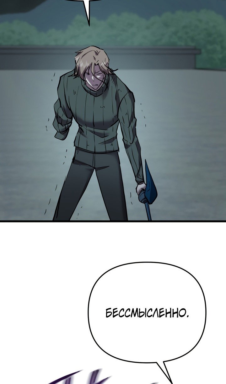 Манга Идея убийства - Глава 135 Страница 35