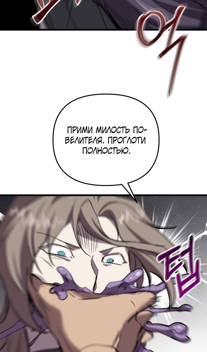 Манга Идея убийства - Глава 135 Страница 50