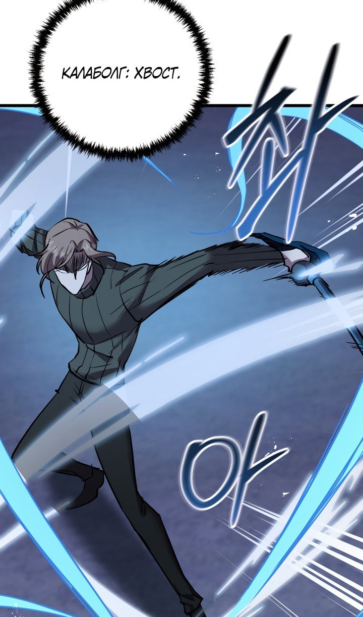 Манга Идея убийства - Глава 135 Страница 24