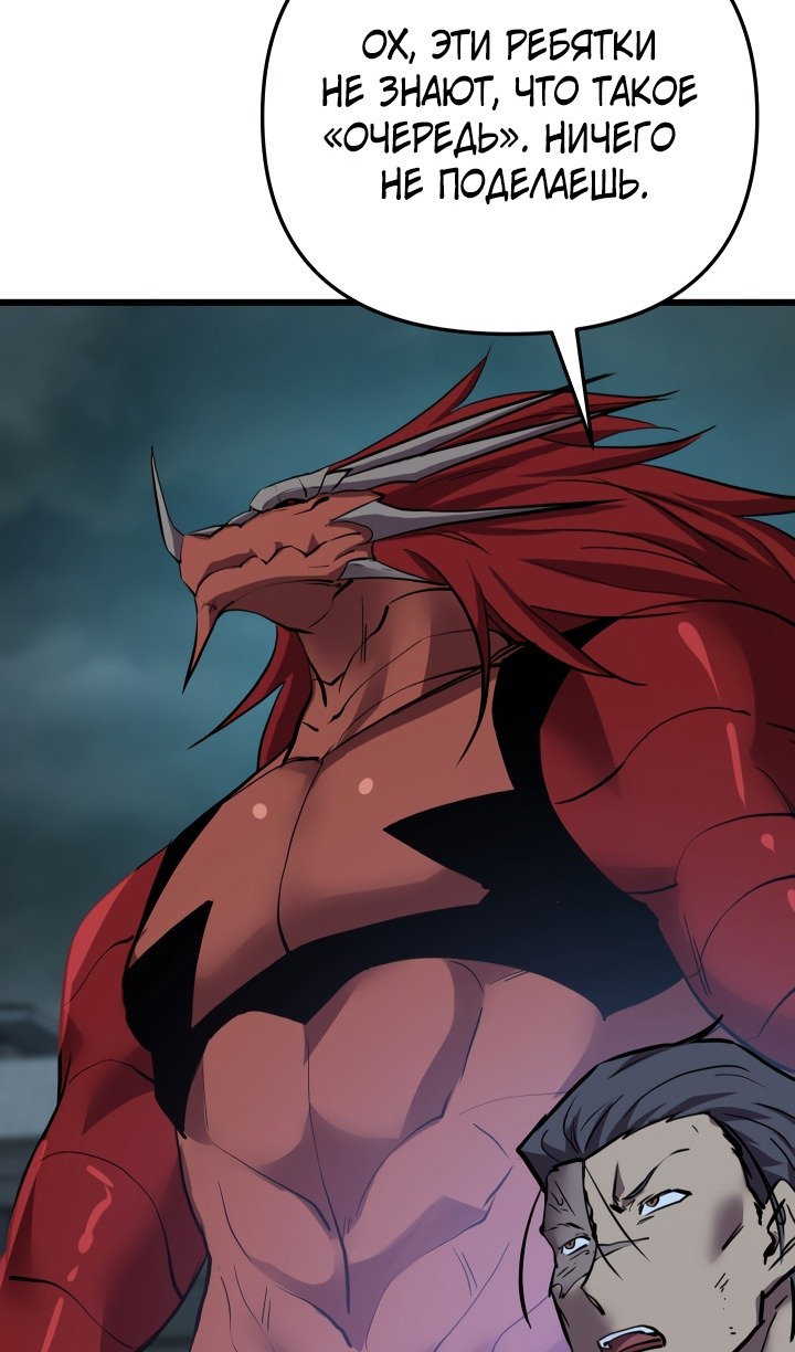 Манга Идея убийства - Глава 135 Страница 70