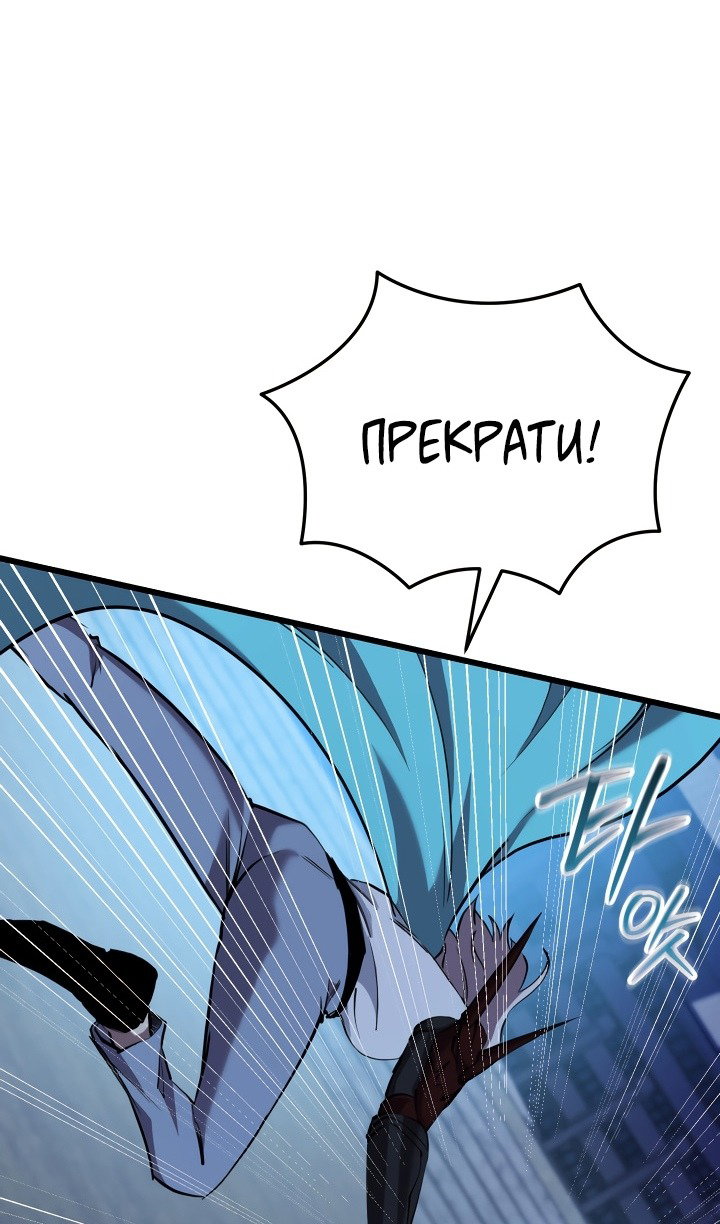 Манга Идея убийства - Глава 135 Страница 57