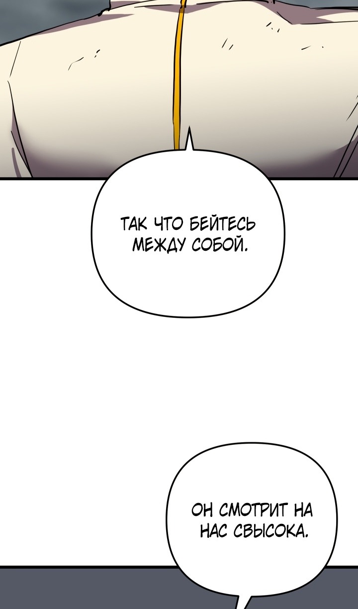 Манга Идея убийства - Глава 135 Страница 6