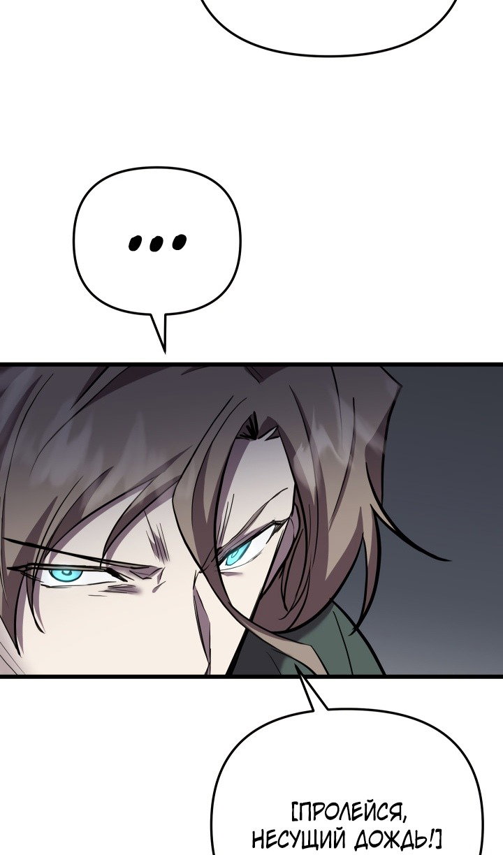 Манга Идея убийства - Глава 135 Страница 12