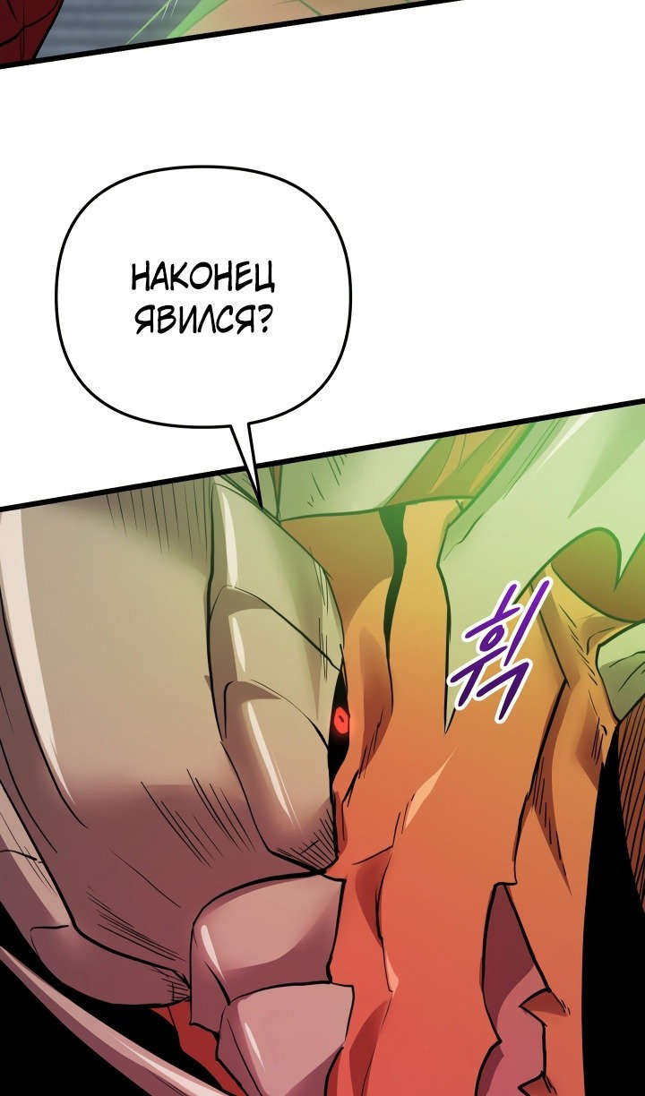 Манга Идея убийства - Глава 135 Страница 81