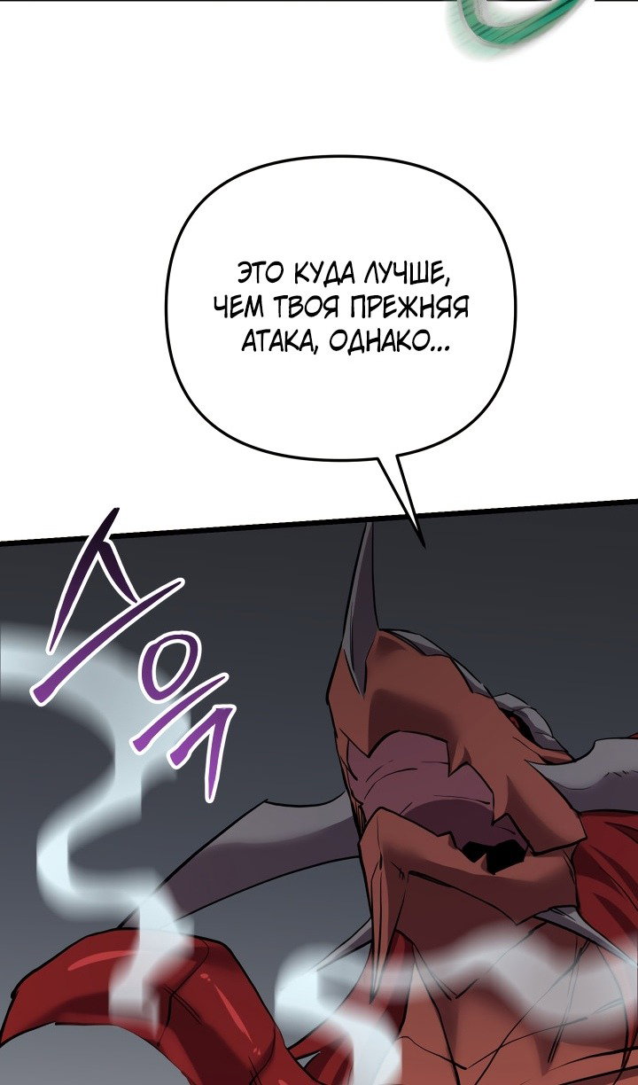 Манга Идея убийства - Глава 135 Страница 64