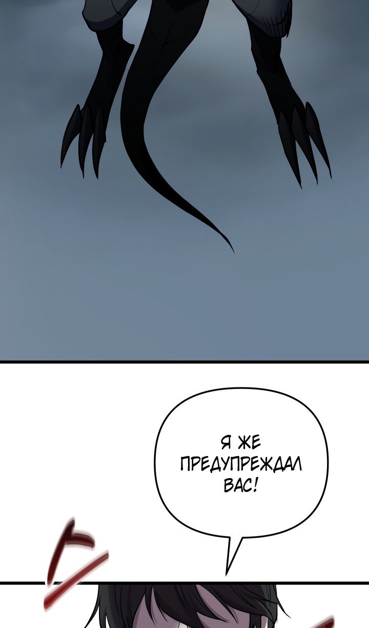 Манга Идея убийства - Глава 135 Страница 87