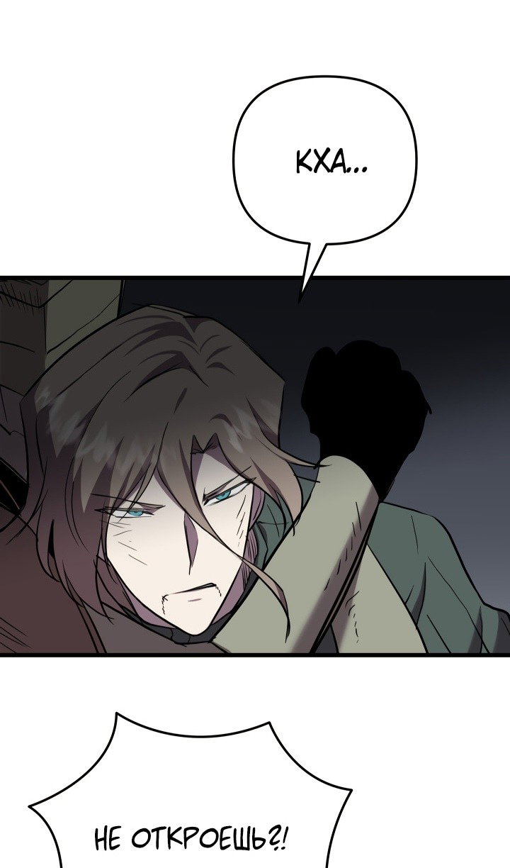 Манга Идея убийства - Глава 135 Страница 48