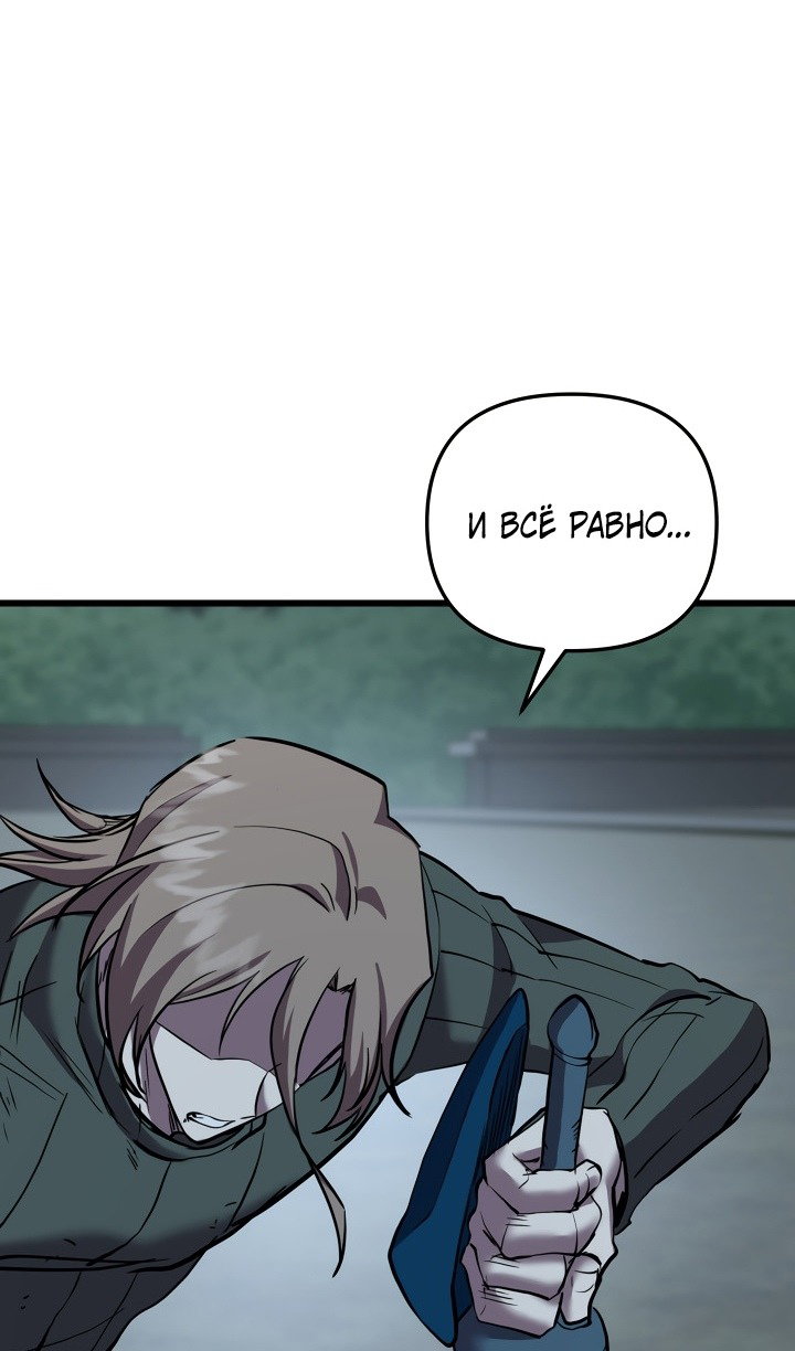 Манга Идея убийства - Глава 135 Страница 37