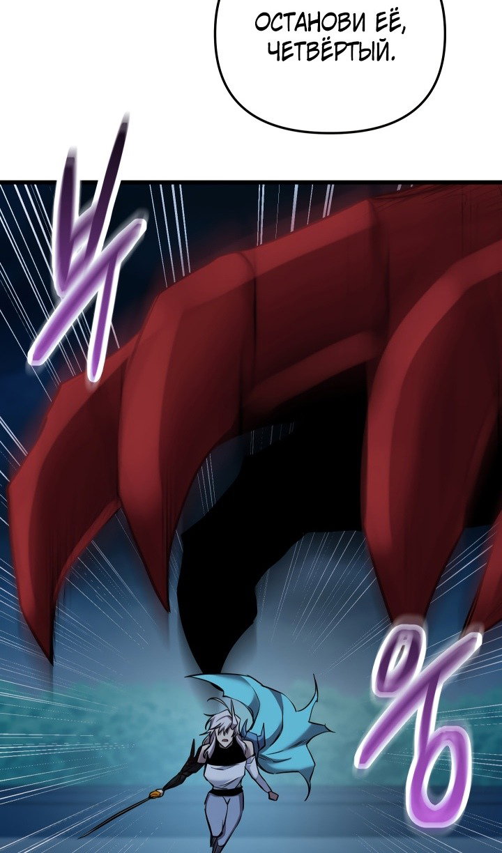 Манга Идея убийства - Глава 135 Страница 60