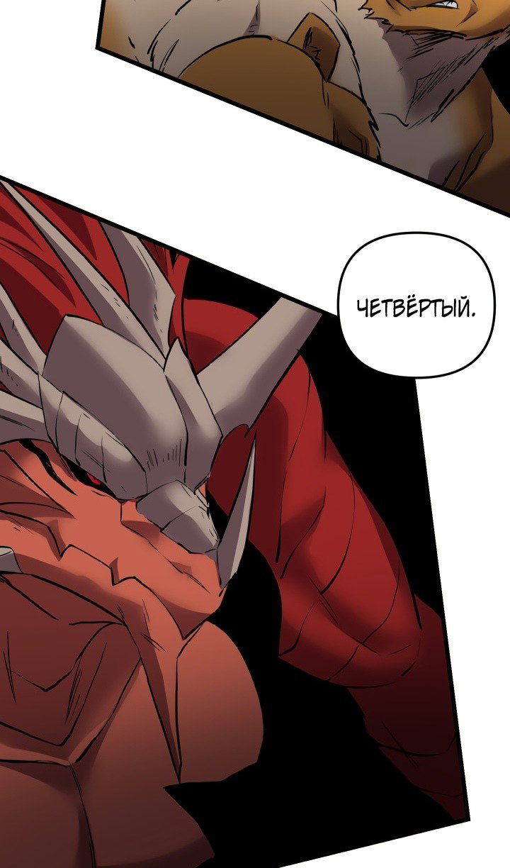 Манга Идея убийства - Глава 135 Страница 92