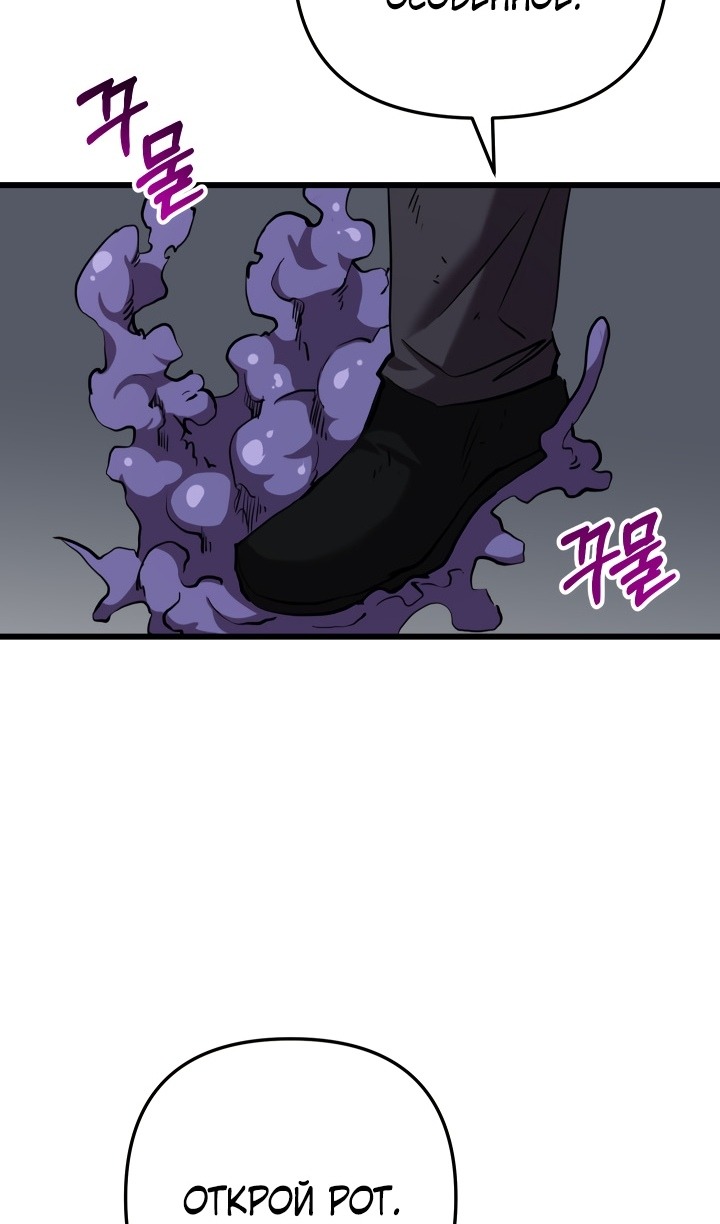 Манга Идея убийства - Глава 135 Страница 46