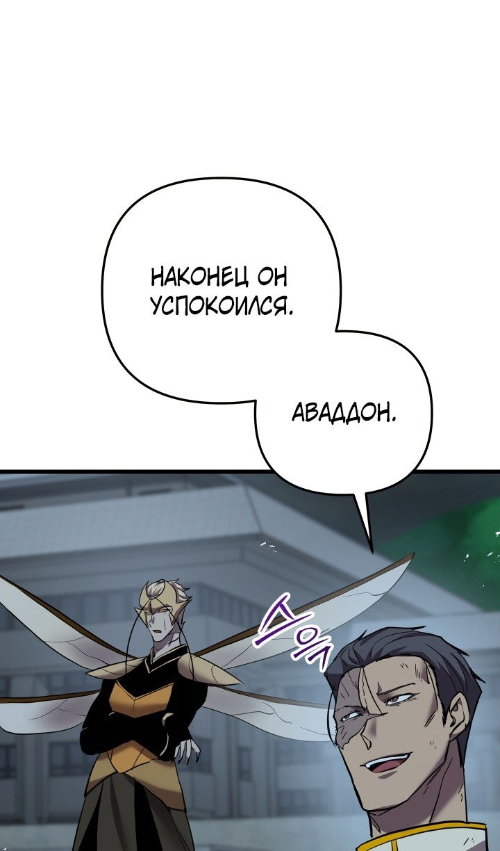 Манга Идея убийства - Глава 135 Страница 43