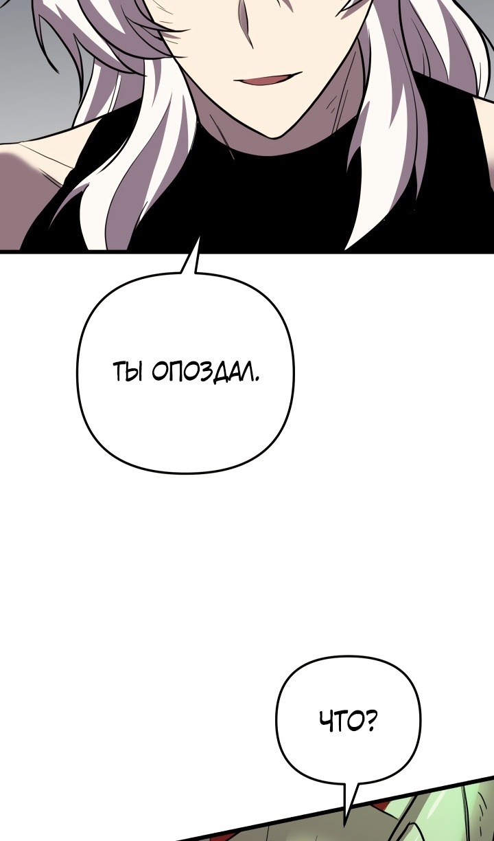 Манга Идея убийства - Глава 135 Страница 76