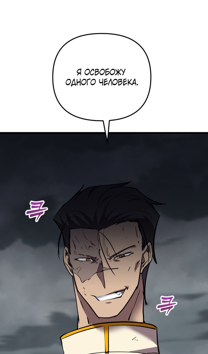 Манга Идея убийства - Глава 135 Страница 5