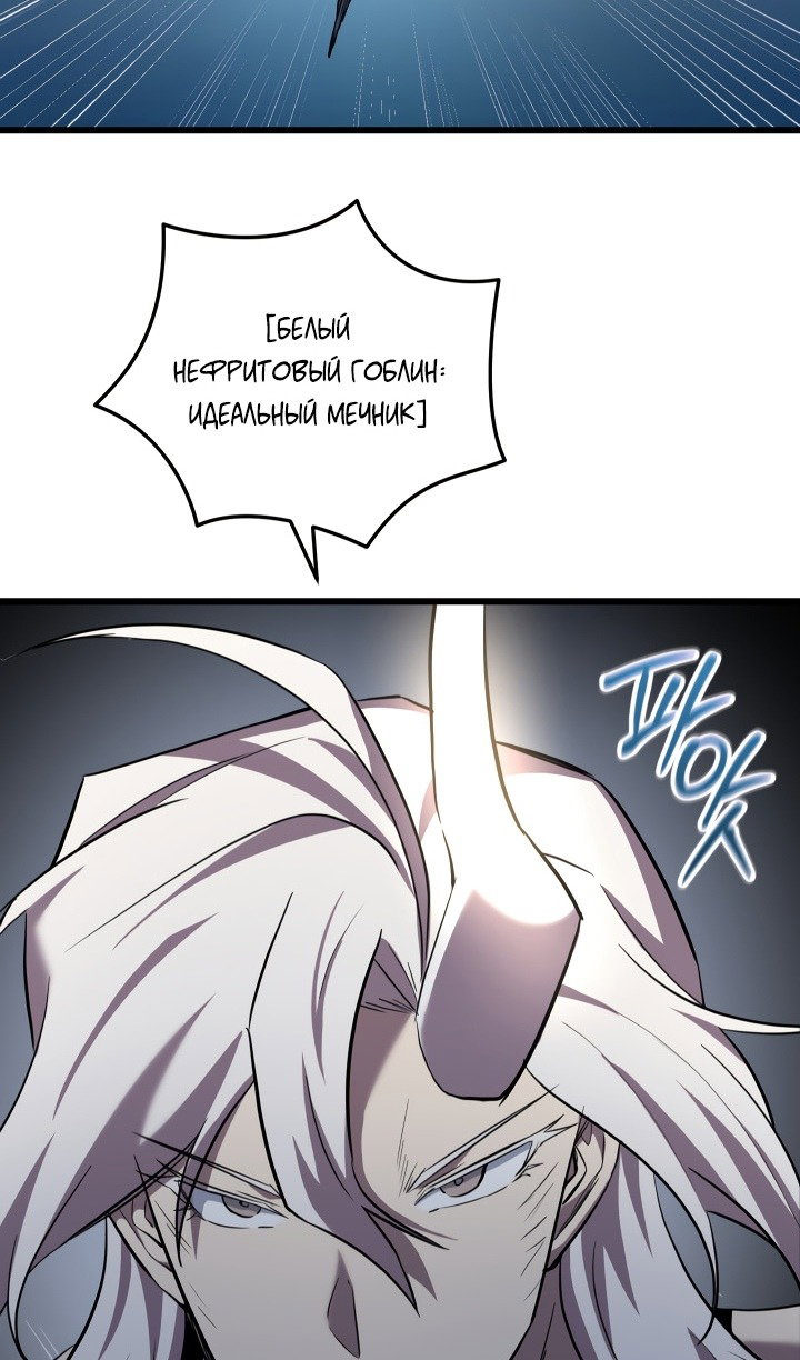 Манга Идея убийства - Глава 135 Страница 61