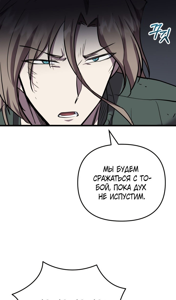 Манга Идея убийства - Глава 135 Страница 8