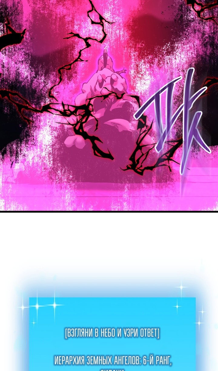 Манга Идея убийства - Глава 134 Страница 69