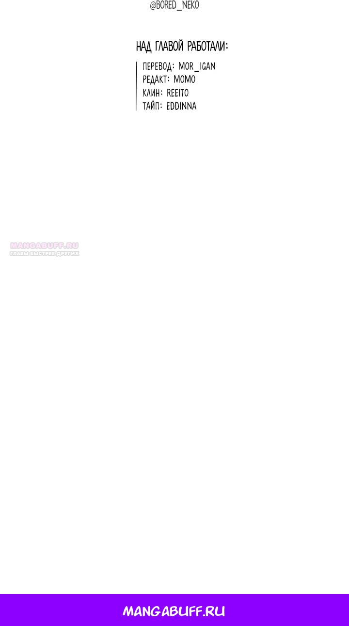 Манга Идея убийства - Глава 134 Страница 114