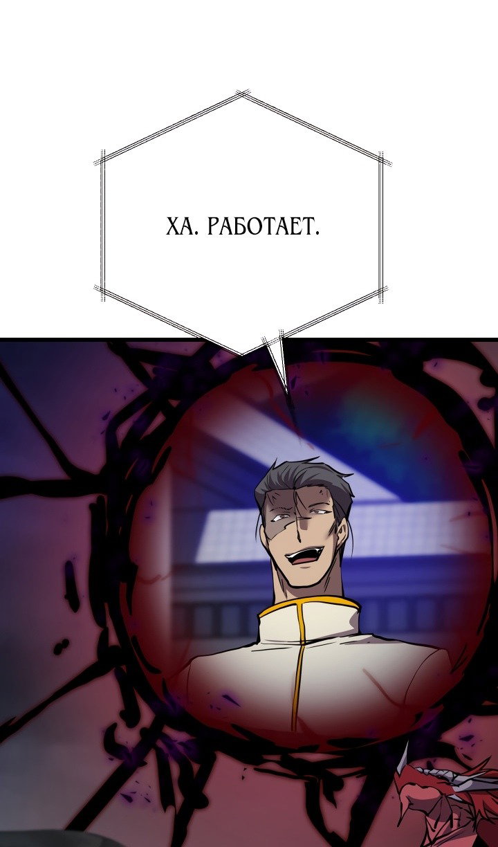 Манга Идея убийства - Глава 134 Страница 73