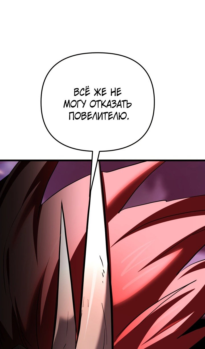 Манга Идея убийства - Глава 134 Страница 5