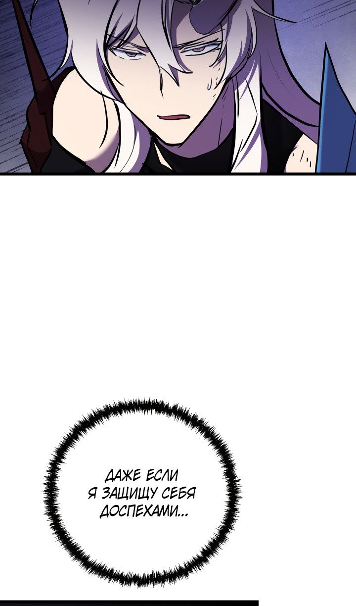 Манга Идея убийства - Глава 134 Страница 26