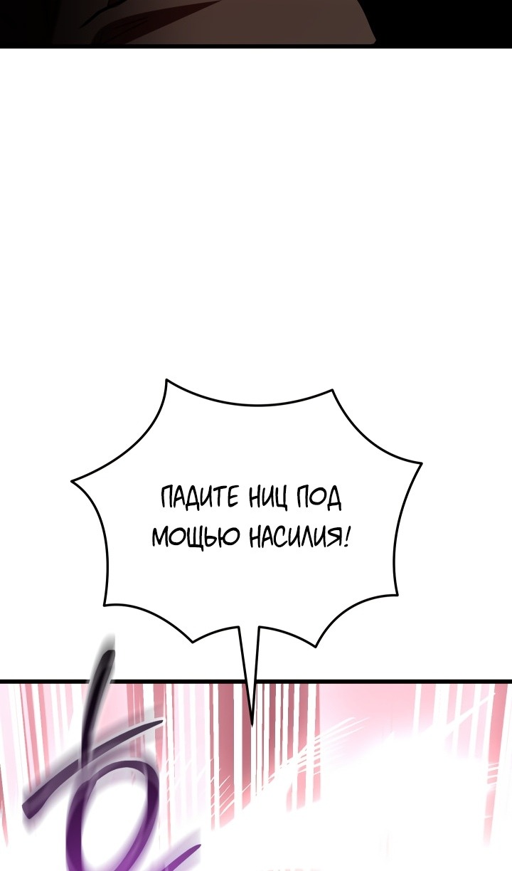 Манга Идея убийства - Глава 134 Страница 7