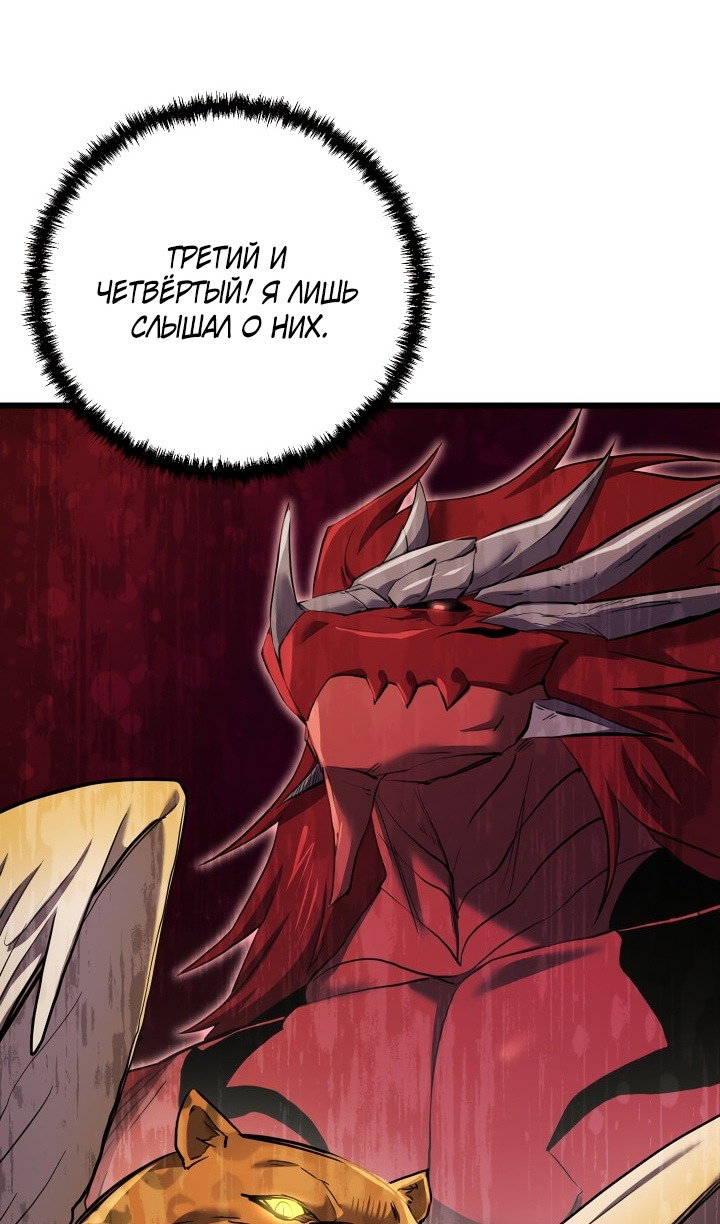 Манга Идея убийства - Глава 134 Страница 44