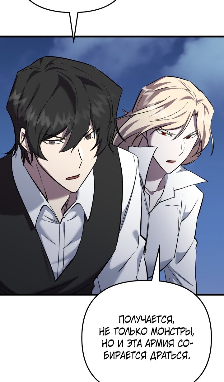 Манга Идея убийства - Глава 134 Страница 91