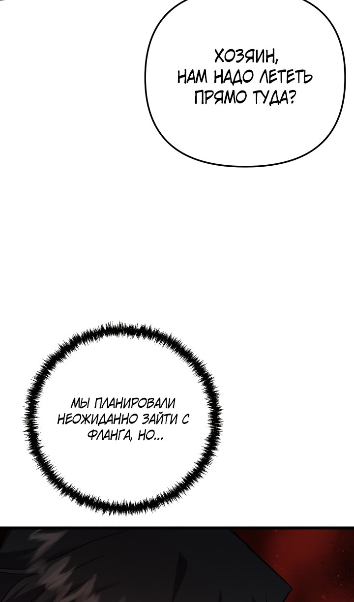 Манга Идея убийства - Глава 134 Страница 85