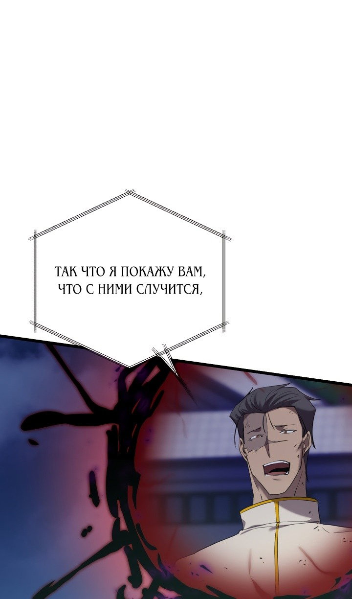 Манга Идея убийства - Глава 134 Страница 80